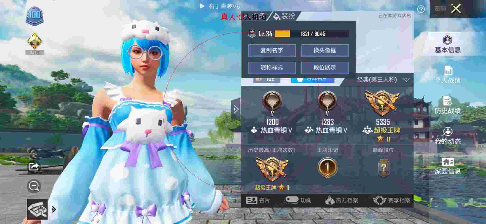 和平精英布丁直装透视 - 和平精英科技馆怎么打卡辅助预览图
